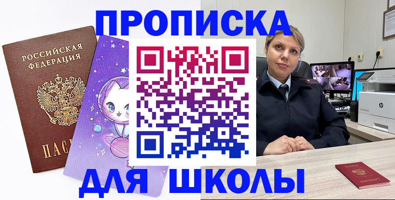 прописка паспорт в Михайловке