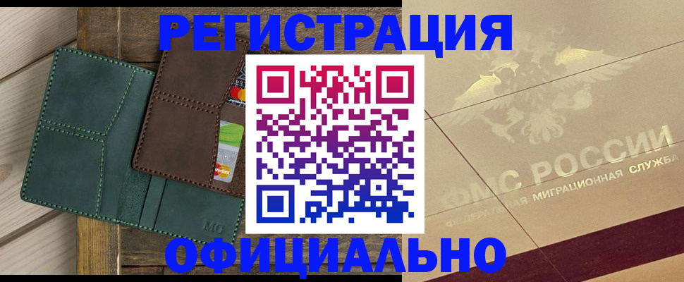 временная регистрация госуслуги в Михайловке