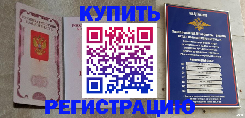 прописка ребенка в Михайловке