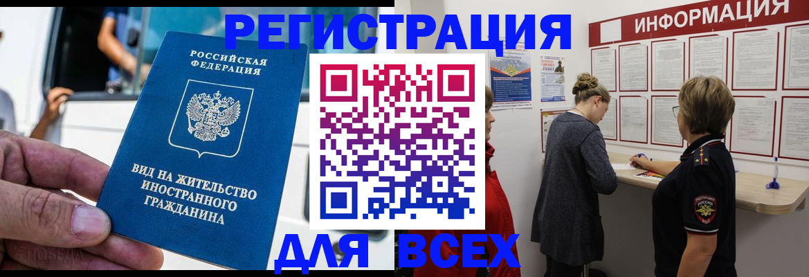 прописка в квартире в Михайловке