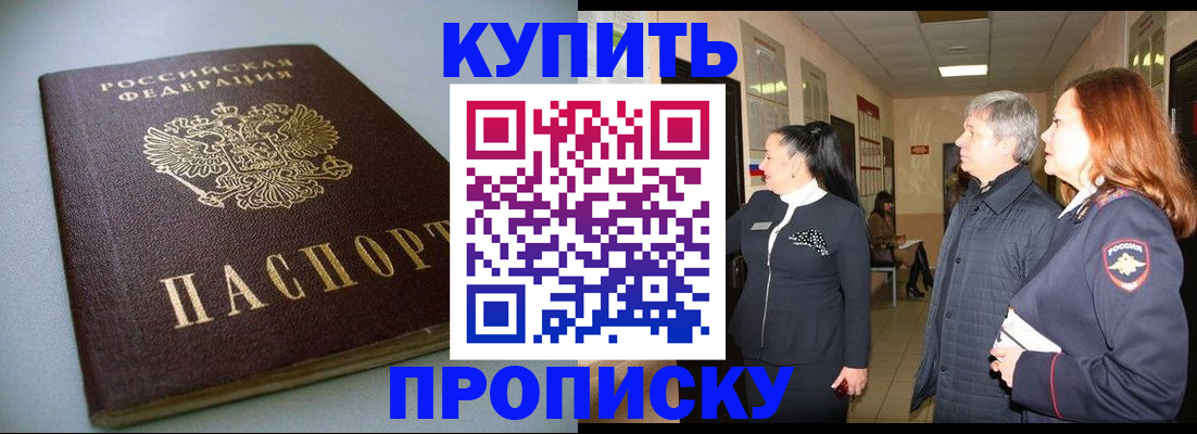 временная регистрация в Михайловке